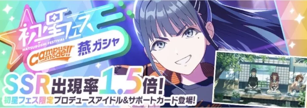 Campus mode!!雨夜燕画像