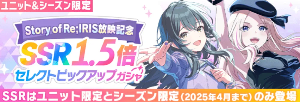 SSR1.5倍セレクトピックアップ画像