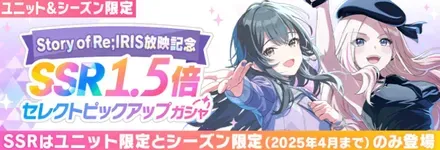 SSR1.5倍セレクトピックアップ画像