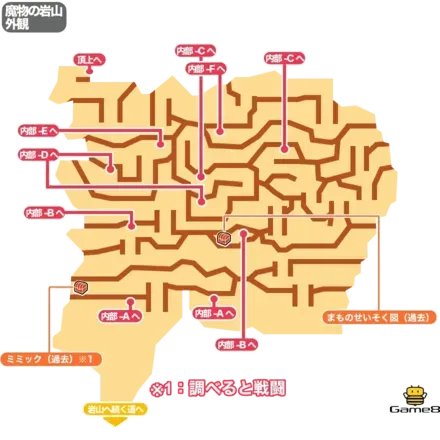 魔物の岩山＿外観画像