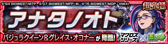 アナタノオトバナー