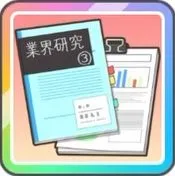 業界レポ（水色）画像