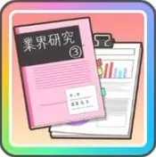 業界レポ（ピンク）画像