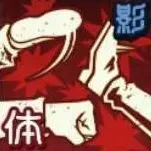 収束と打撃画像