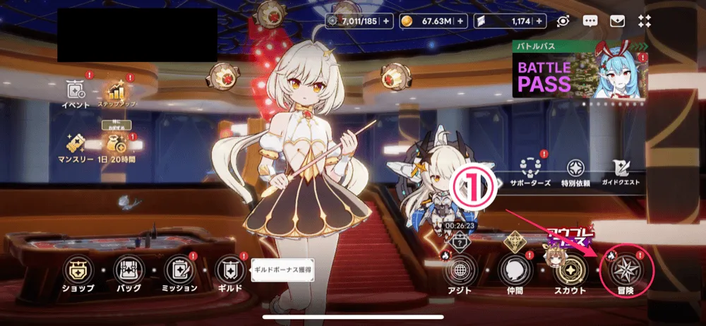 アリーナのやり方1