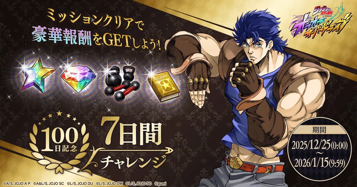 オラドラ100日記念7日間チャレンジ