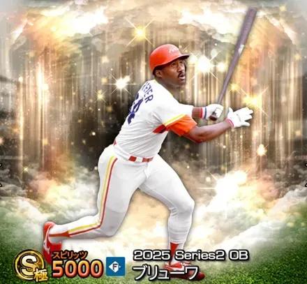 ブリューワ画像