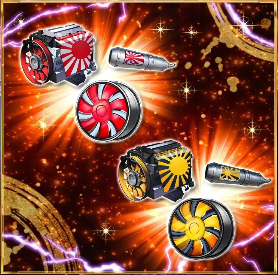 襲来限定愛車パーツが獲得可能