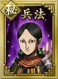 【秘】兵法の画像