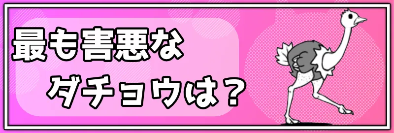 アンケート用バナー試作1号