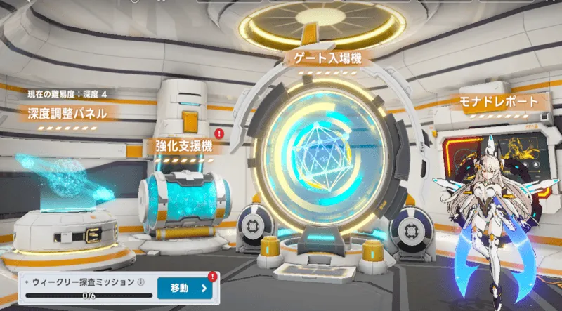 ロビーの準備画面