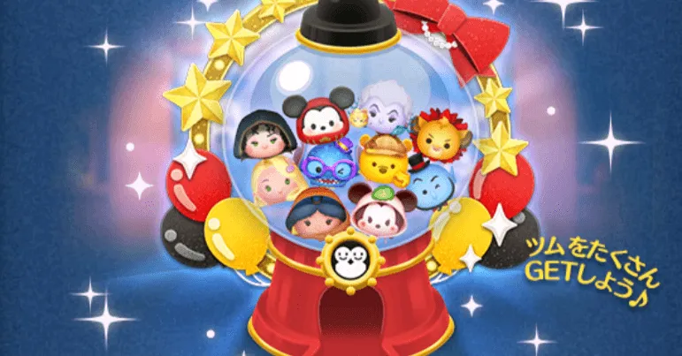 友達招待ガチャ