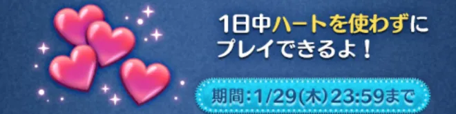 1日プレイし放題
