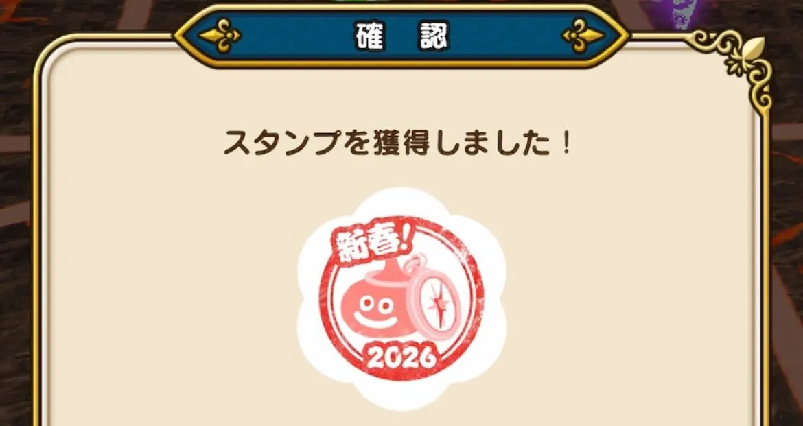 応募券を集める