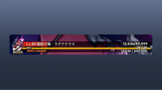 ベリーハード以上だとボスが変身