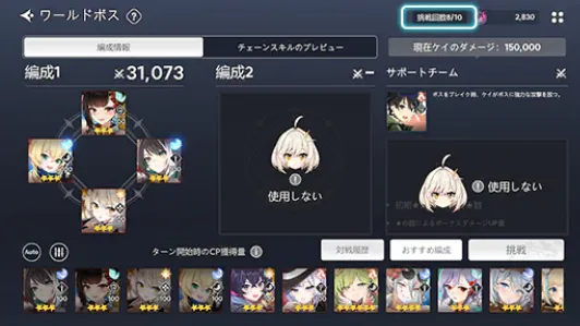 挑戦回数に限りがある