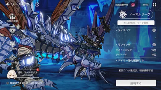 大型モンスターに挑戦して報酬を獲得するコンテンツ