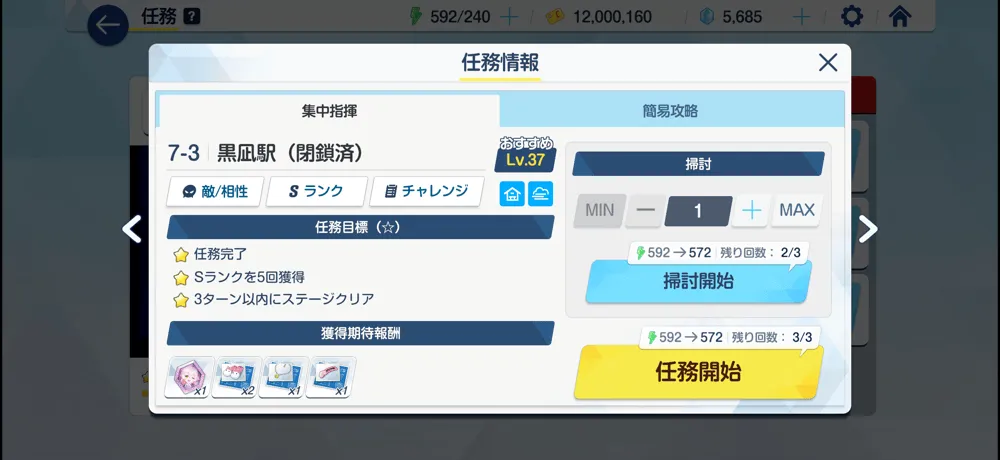 ホシノ神名文字