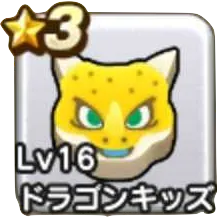 ドラゴンキッズ