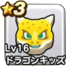 ドラゴンキッズ画像