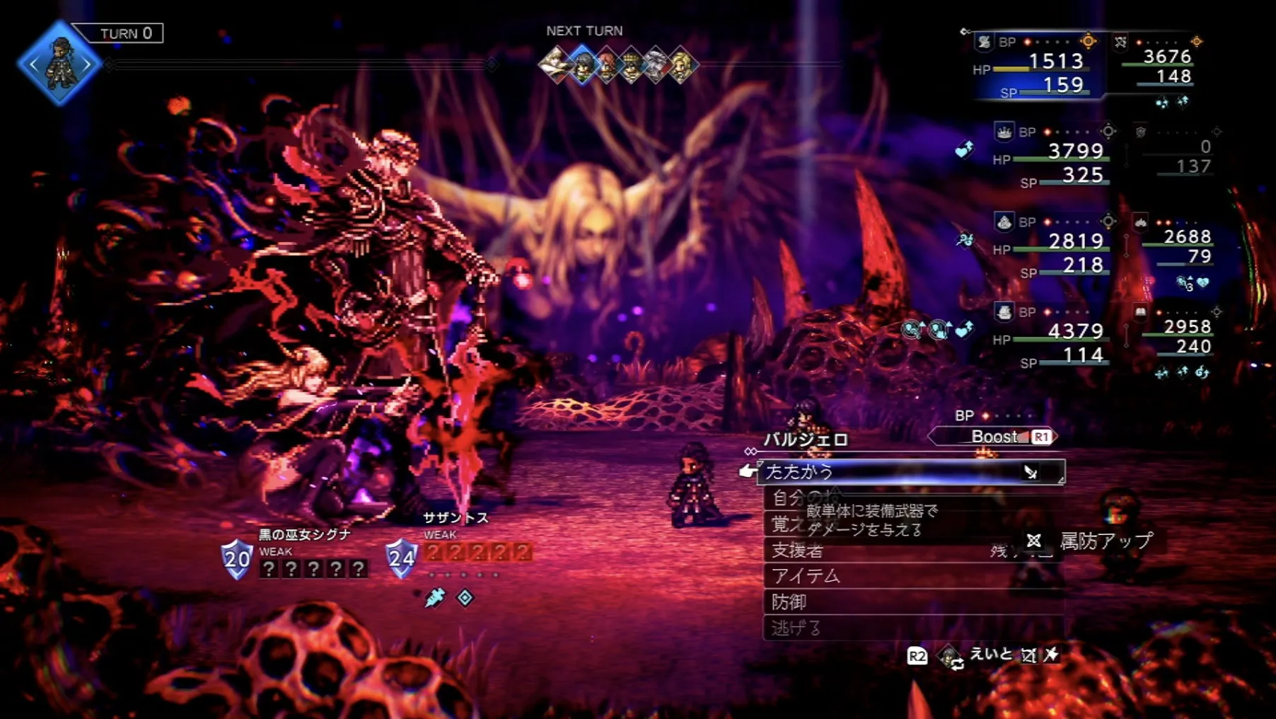 サザントス＆シグナ