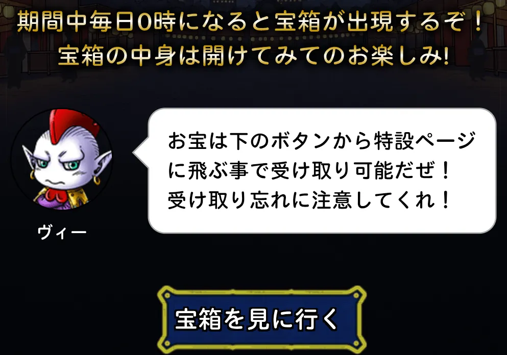 日替わりプレゼント