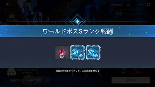 リーグごとにランキングと報酬が決定