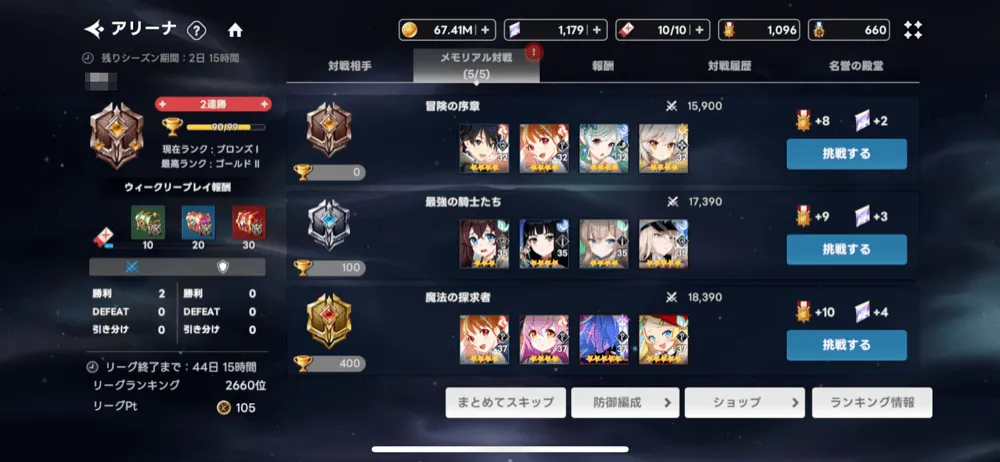 メモリアル対戦