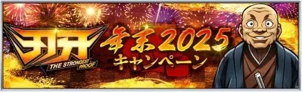 Screenshot_2025-12-23-16-53-13-833_jp.grandsoft.pjgrappler2-edit