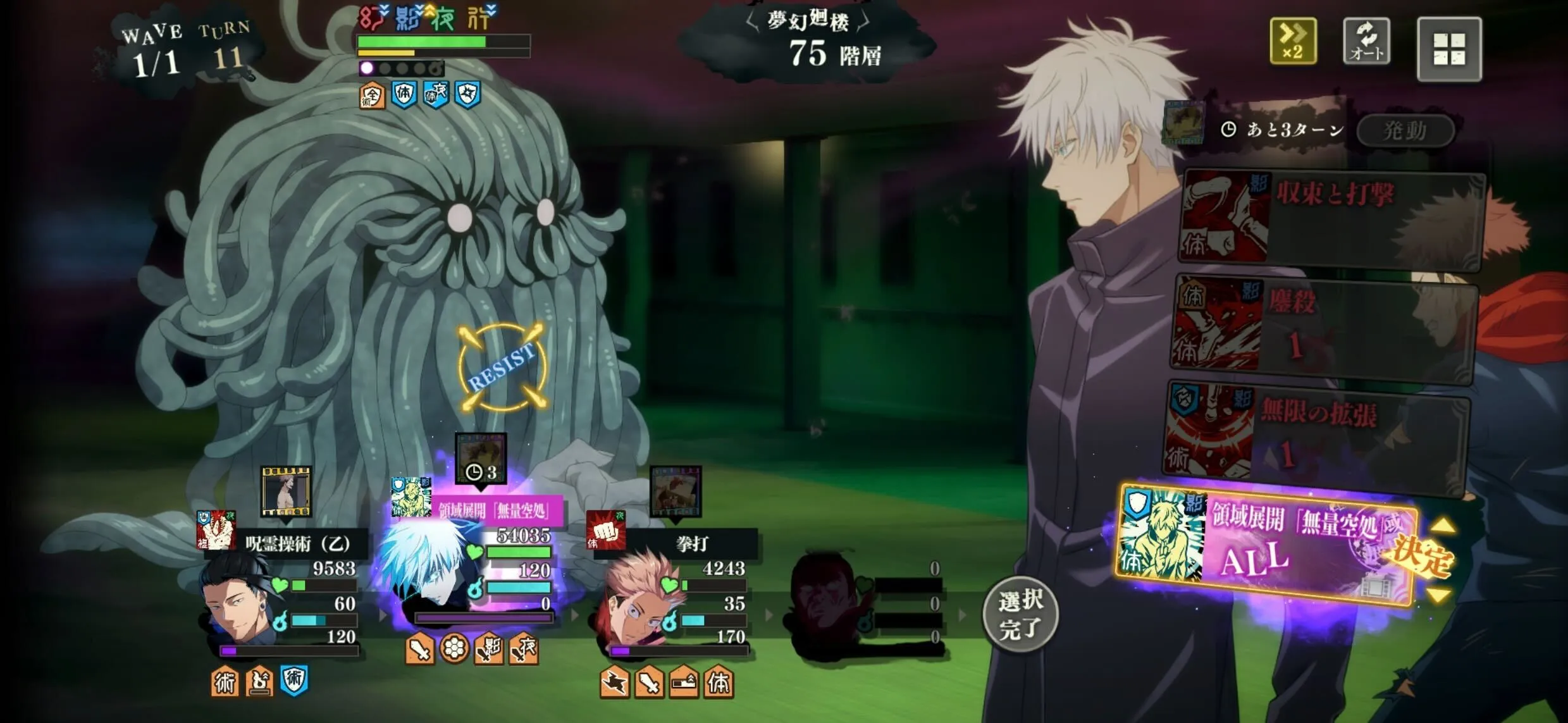 必殺が絶対に使える