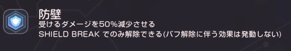 カラミティファーネスの攻略・倒し方｜5章前編Day14