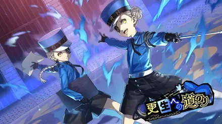 ジュスティーヌ＆カロリーヌPUガチャ