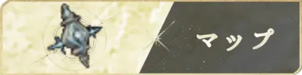 マップ