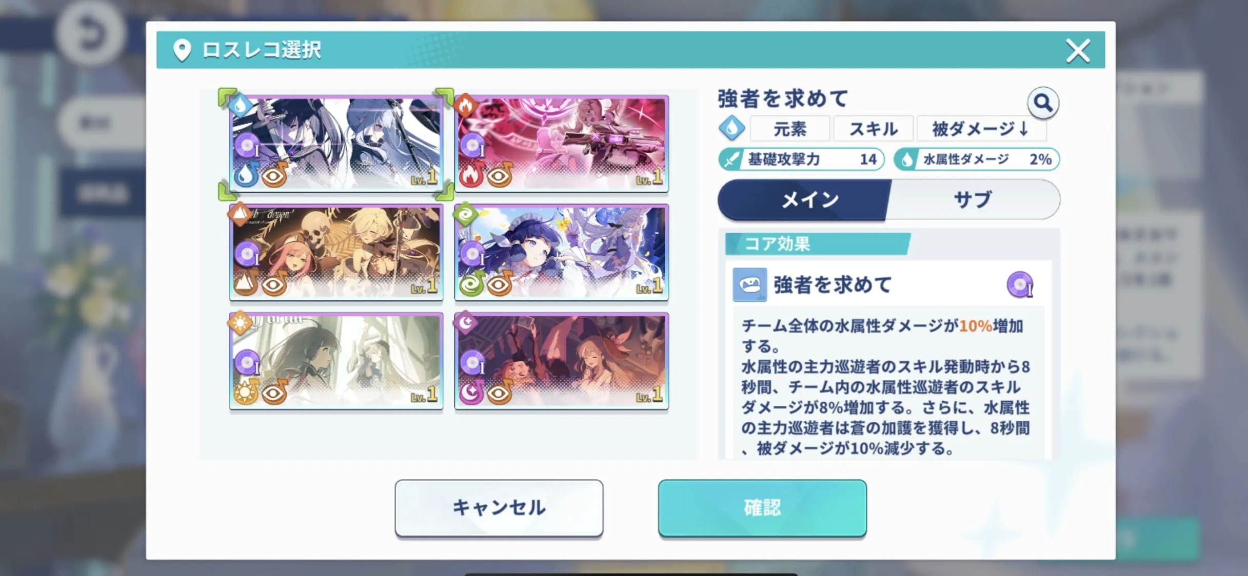 厳選ロスレコセレクション