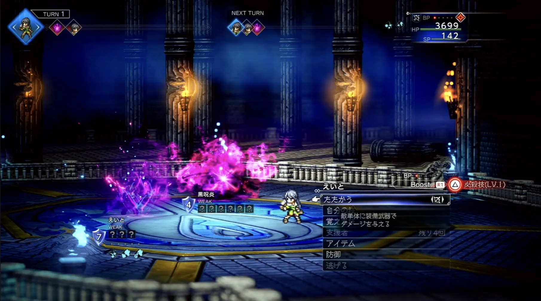 主人公＆黒呪炎