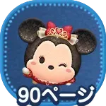 ティアラミニー＋のアイコン