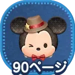 おしゃれハットミッキーの画像