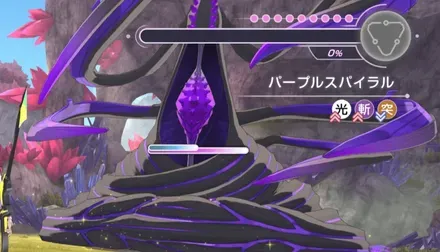 パープルスパイラル