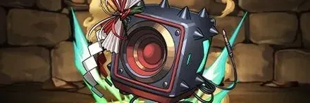 【13277】ロノウェの熱狂スピーカー