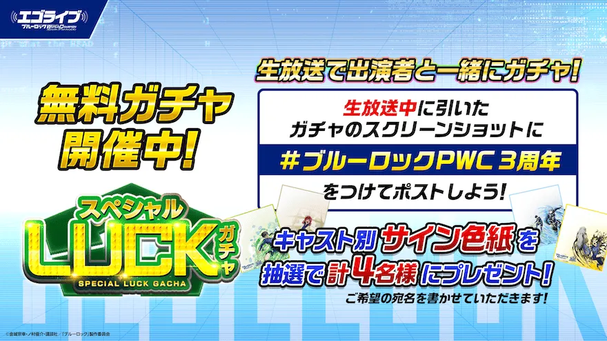 ガチャ企画概要_テロップなし