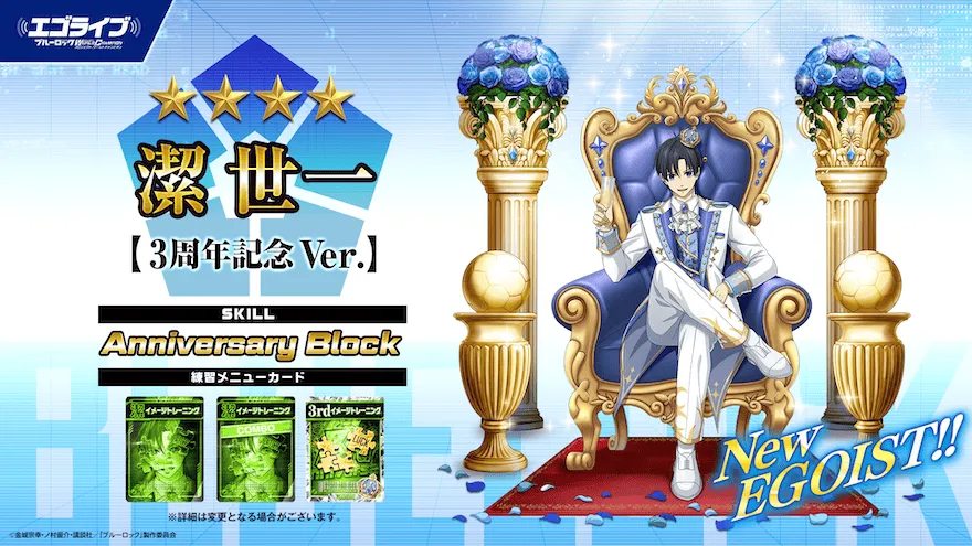 ⑮新キャラクター_潔