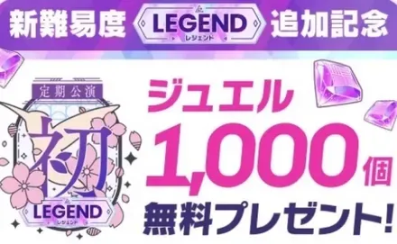 ジュエル1000個無料画像