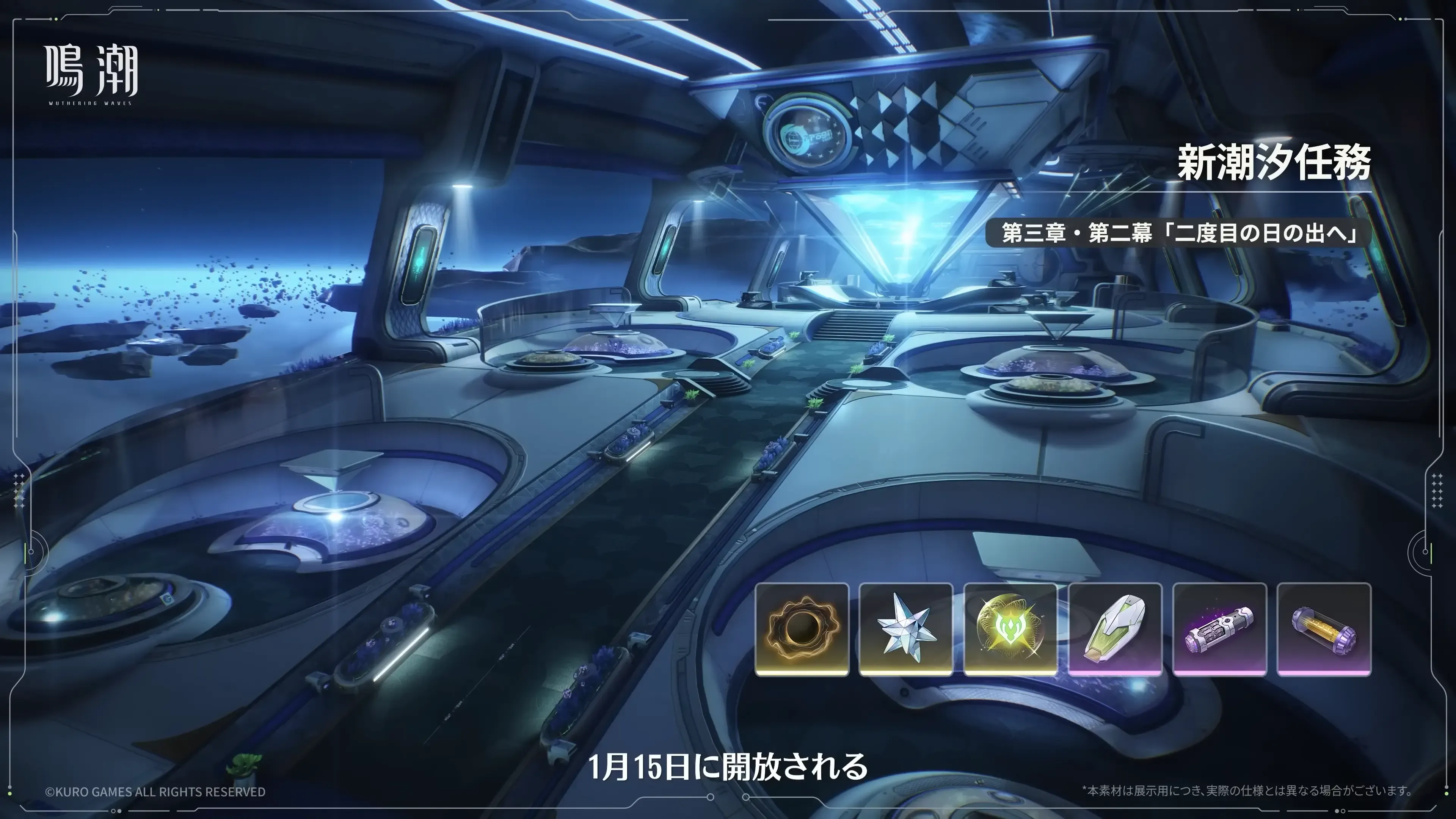 気動主人公完凸