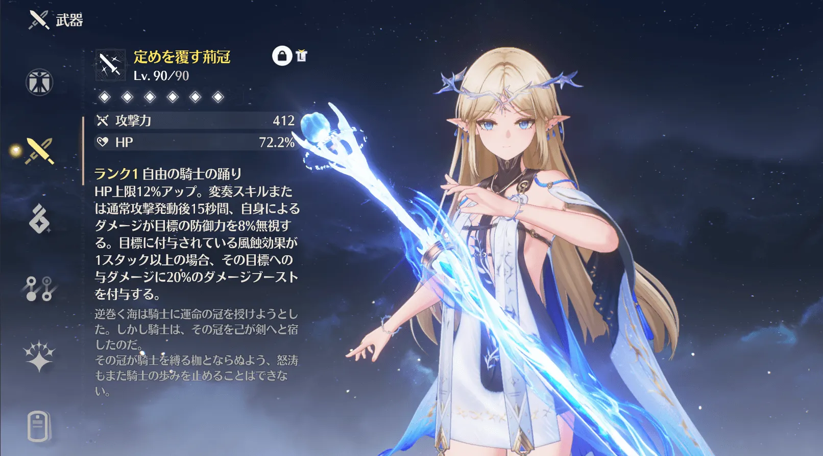 カルテジア モチーフ武器