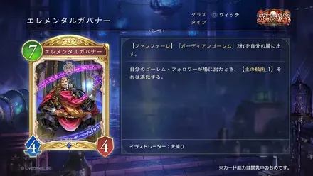 エレメンタルガバナー