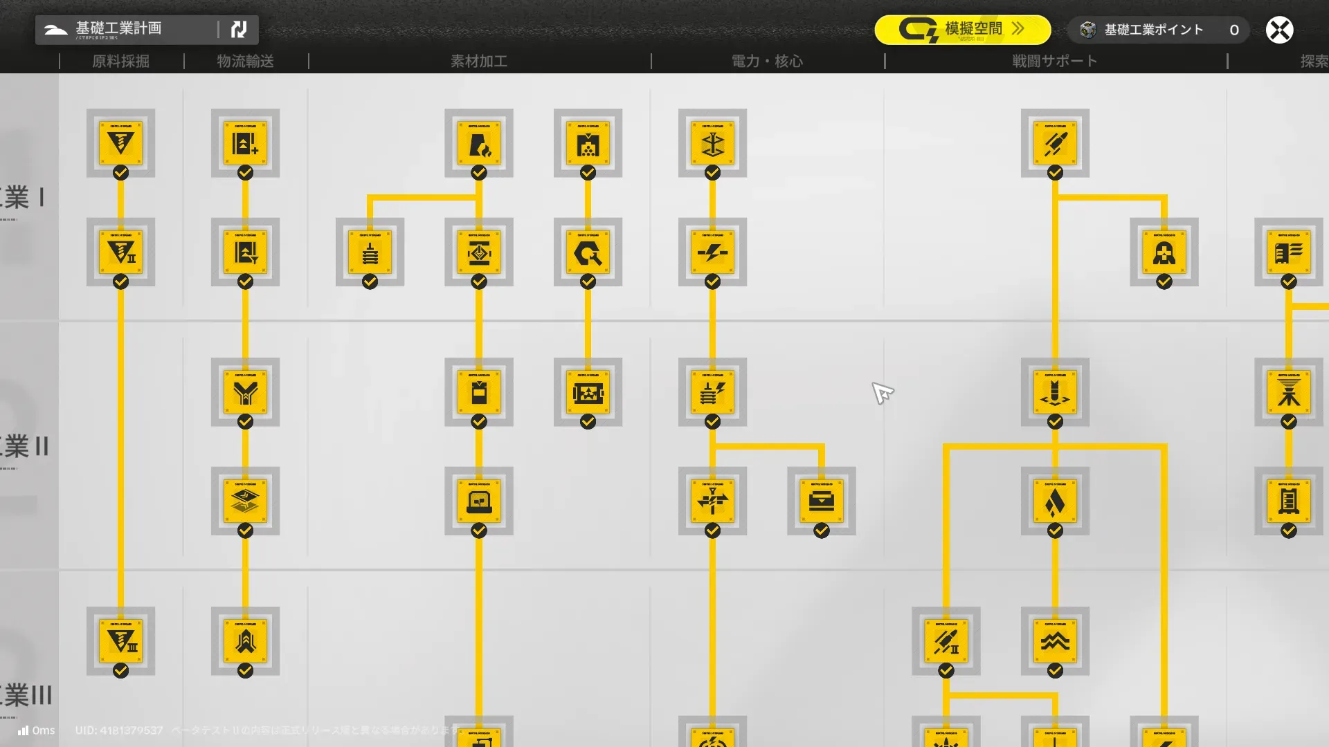 工業計画を進めて設備を解放しよう
