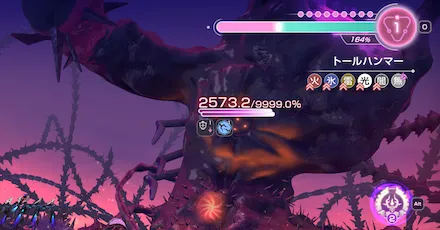 トールハンマー(第2形態/2本目)の攻略