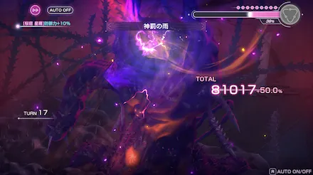 トールハンマーの攻略・倒し方｜5章後編Day10