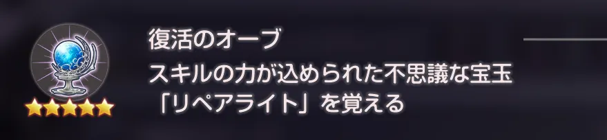 トールハンマーの攻略・倒し方｜5章後編Day10