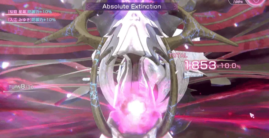 全体強攻撃の「Abusolute Extinction」に注意